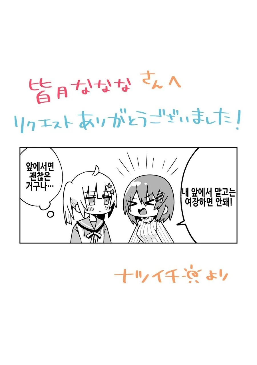남친을 여장시키는 여친 만화.manga - 이미지 4