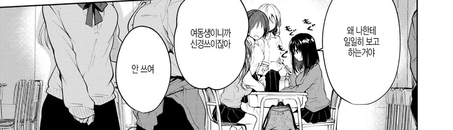 친근) 여학생에게 ㅇㅈ하는 남선생. - 이미지 2