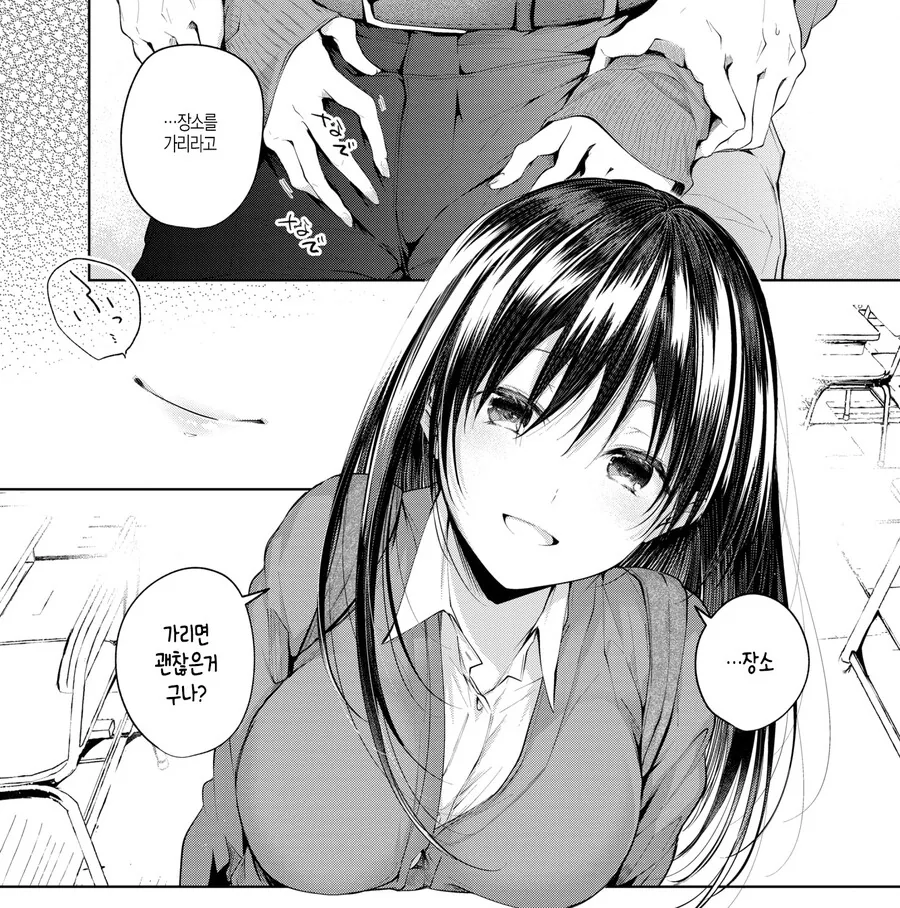 친근) 여학생에게 ㅇㅈ하는 남선생. - 이미지 6