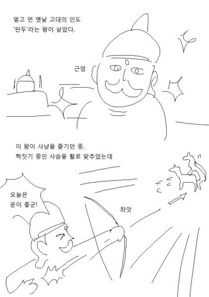 섹♡하면 죽는 만화.manhwa