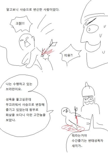 섹♡하면 죽는 만화.manhwa - 이미지 2