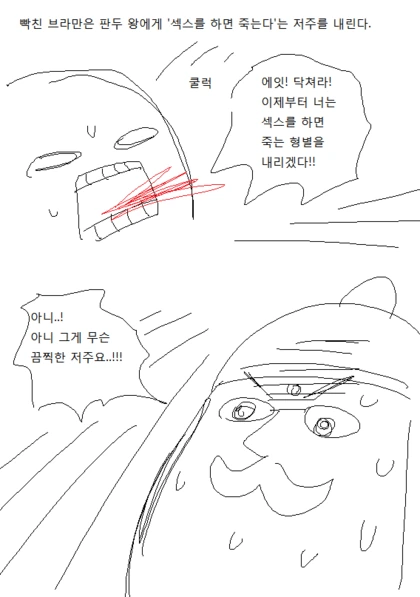 섹♡하면 죽는 만화.manhwa - 이미지 3