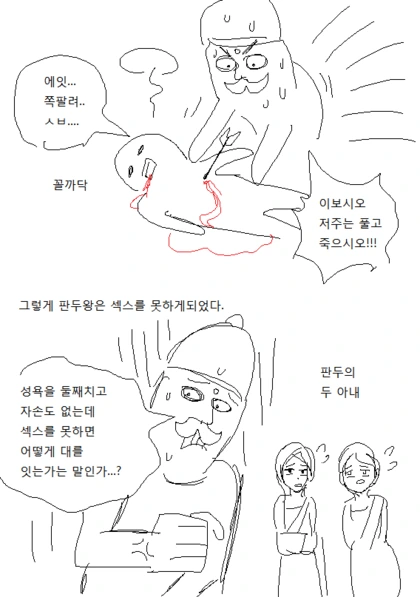 섹♡하면 죽는 만화.manhwa - 이미지 4