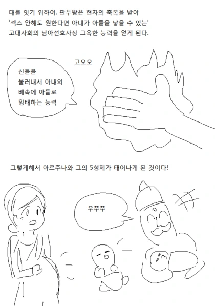 섹♡하면 죽는 만화.manhwa - 이미지 5