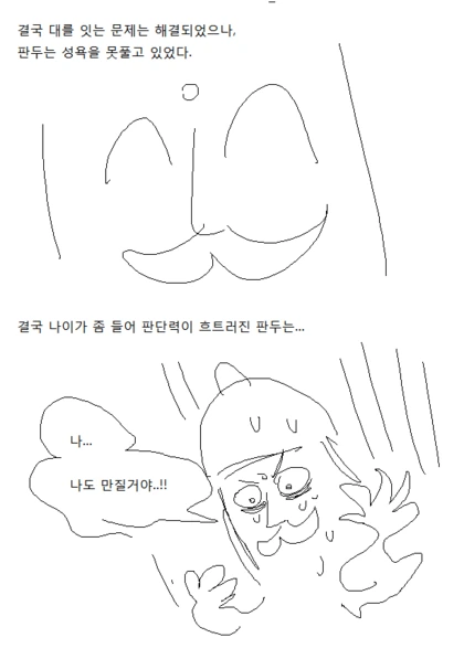 섹♡하면 죽는 만화.manhwa - 이미지 6