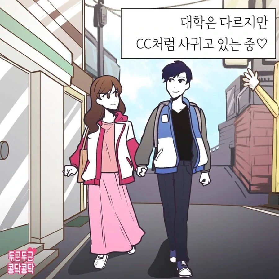 졸업까지 고백 못하고 끝나버린 짝사랑...Manwha - 이미지 6