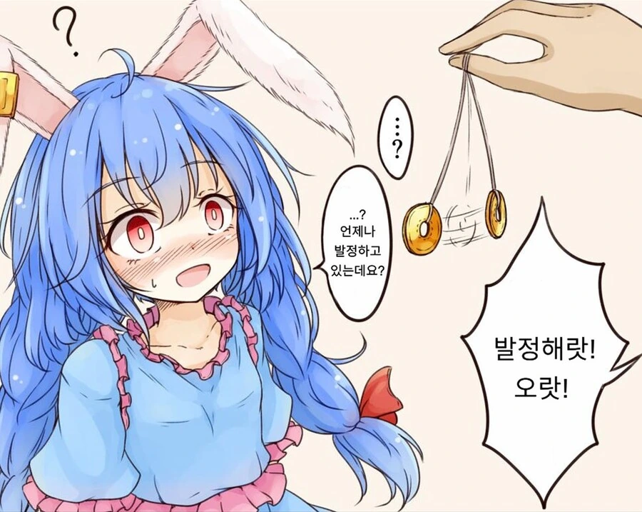 ㅂㅈ 세뇌 manhwa