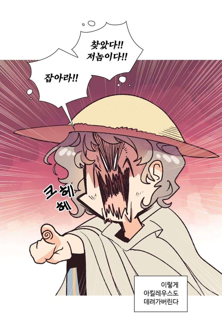 호모)고대 그리스 ㅇㅌㅋㄴㅋ 왕자 만화 - 이미지 5