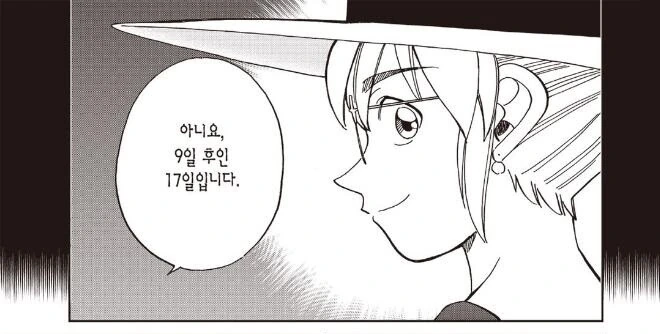 탐정 만화에서 있을 수 있는 가장 모범적인 히로인.manhwa - 이미지 4