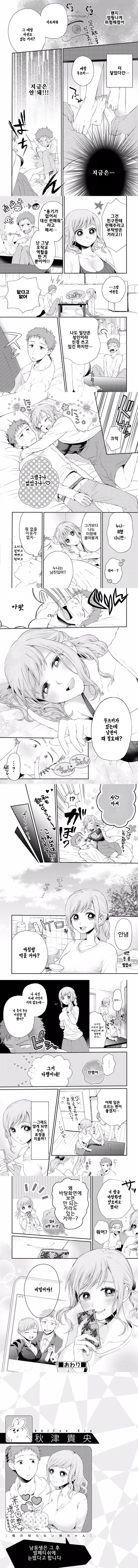 누나랑 술마시다가 발 페티쉬에 눈을 뜨는.manwha - 이미지 2