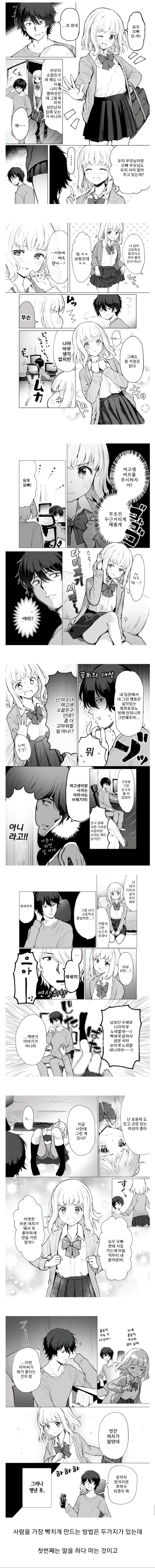 양심있고 상식적인 성인남성 만화