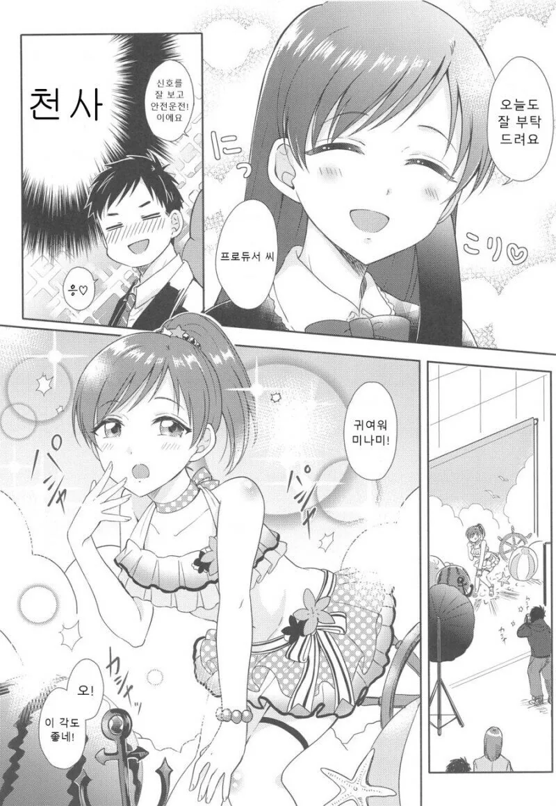 [@] 초등학생 미나미.manhwa - 이미지 4