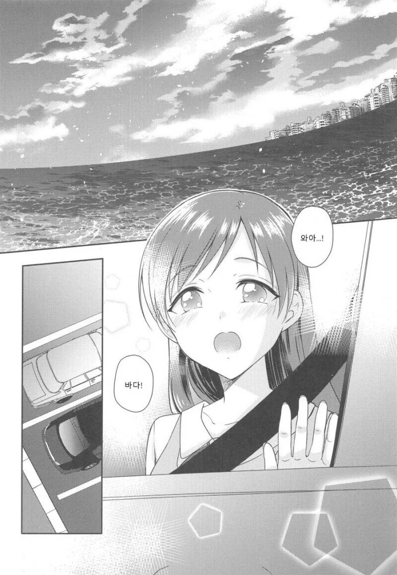 [@] 초등학생 미나미.manhwa - 이미지 13