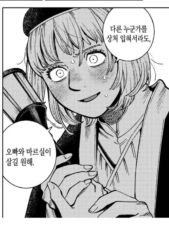 던전밥) 메인히로인 의외의 모습