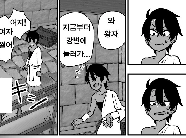 ㅅㅇ 때문에 타락한 왕자를 구하는 친구 만화 - 이미지 2