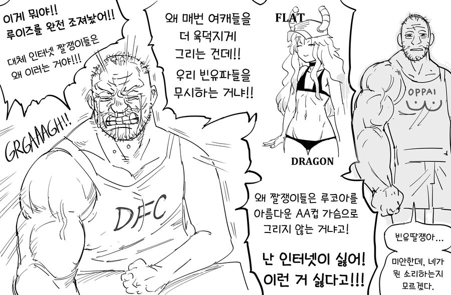 Baalbuddy) ㅇㄹ2차창작물계의 불가촉천민 - 이미지 2
