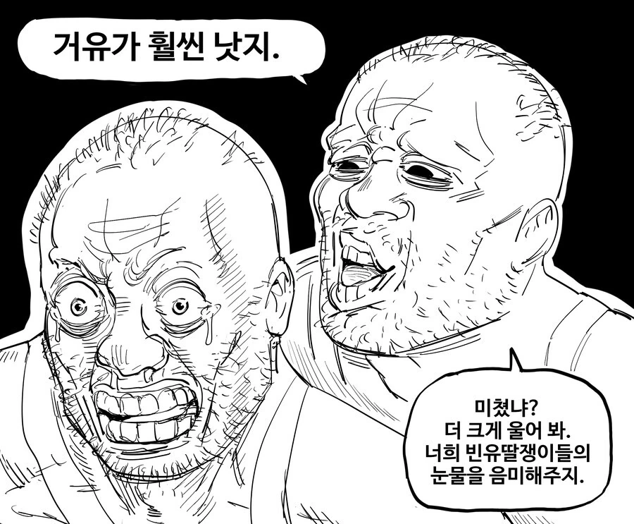 Baalbuddy) ㅇㄹ2차창작물계의 불가촉천민 - 이미지 3