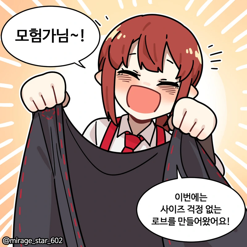 위험하지 않아요 NPC씨 6.manhwa