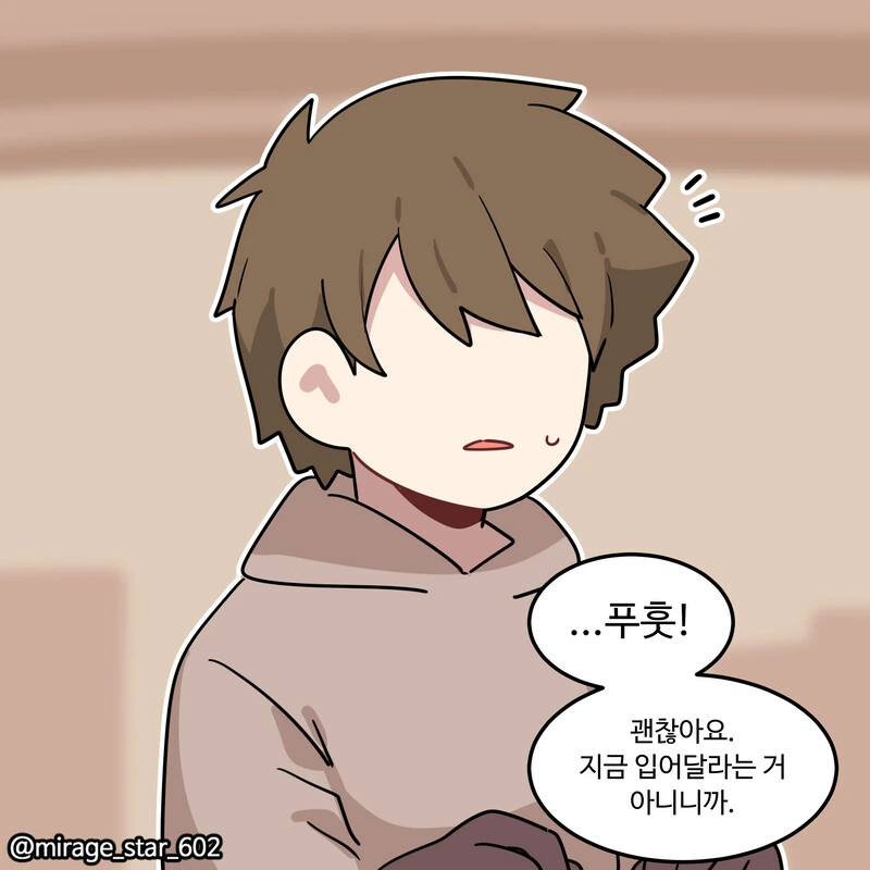 위험하지 않아요 NPC씨 6.manhwa - 이미지 4