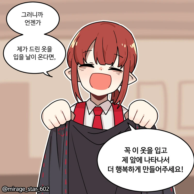 위험하지 않아요 NPC씨 6.manhwa - 이미지 6