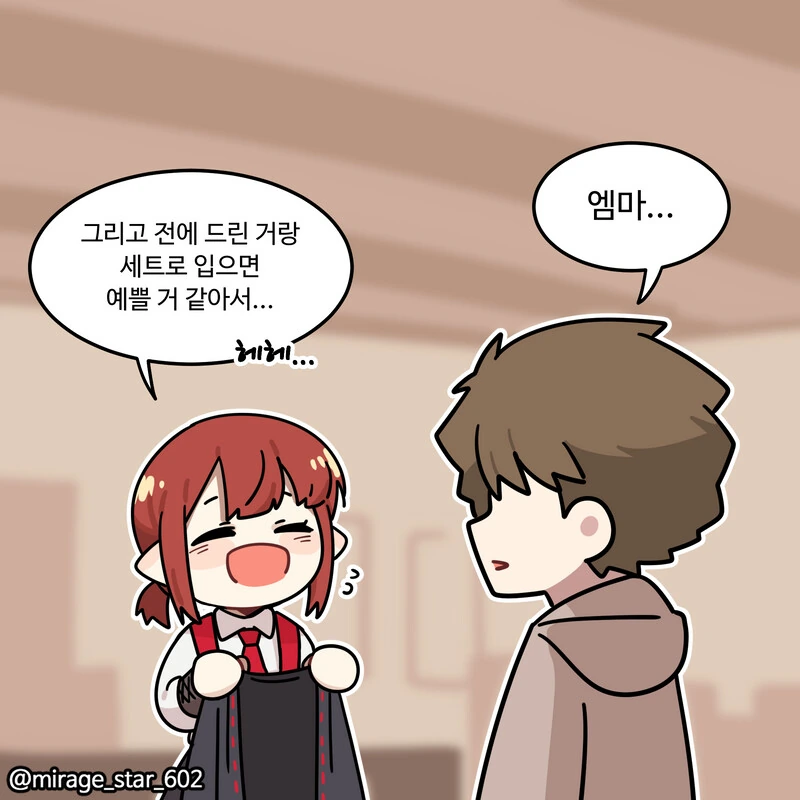 위험하지 않아요 NPC씨 6.manhwa - 이미지 7