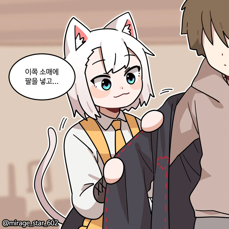 위험하지 않아요 NPC씨 6.manhwa - 이미지 13