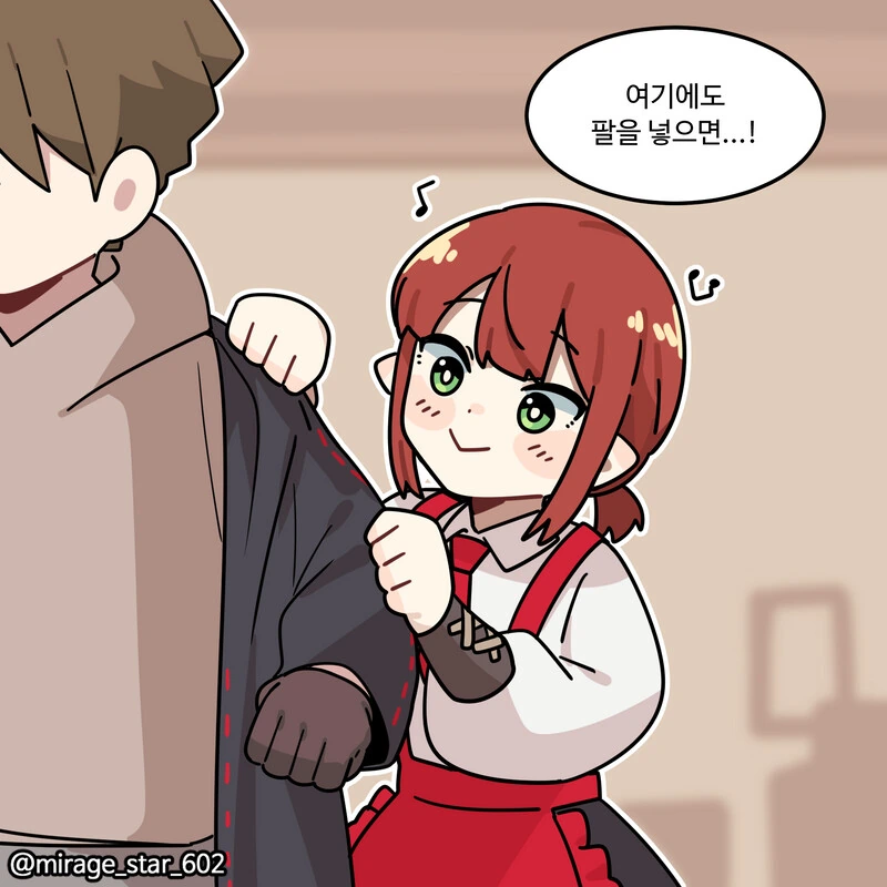 위험하지 않아요 NPC씨 6.manhwa - 이미지 14