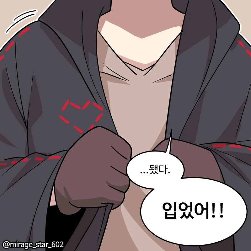 위험하지 않아요 NPC씨 6.manhwa - 이미지 15