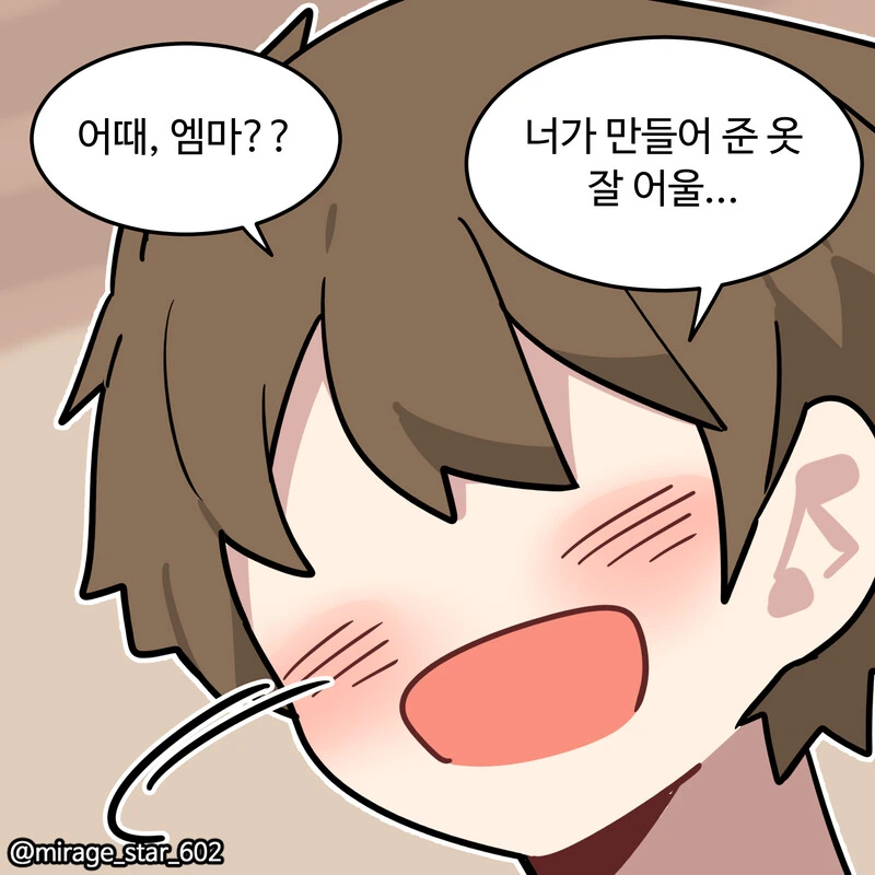 위험하지 않아요 NPC씨 6.manhwa - 이미지 16