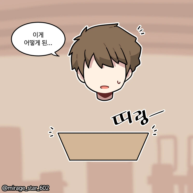 위험하지 않아요 NPC씨 6.manhwa - 이미지 19
