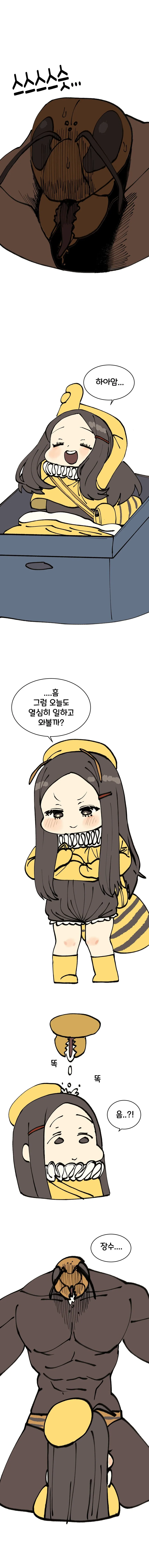 양봉장에 말벌 나타난 만화 - 이미지 2