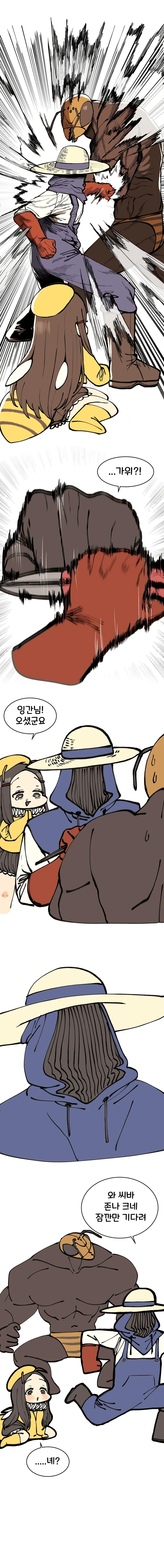 양봉장에 말벌 나타난 만화 - 이미지 6