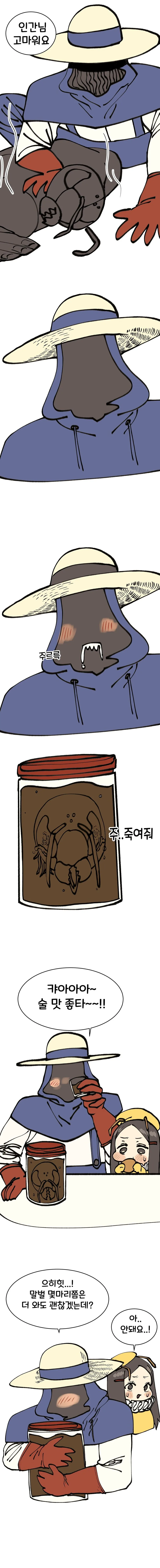 양봉장에 말벌 나타난 만화 - 이미지 8