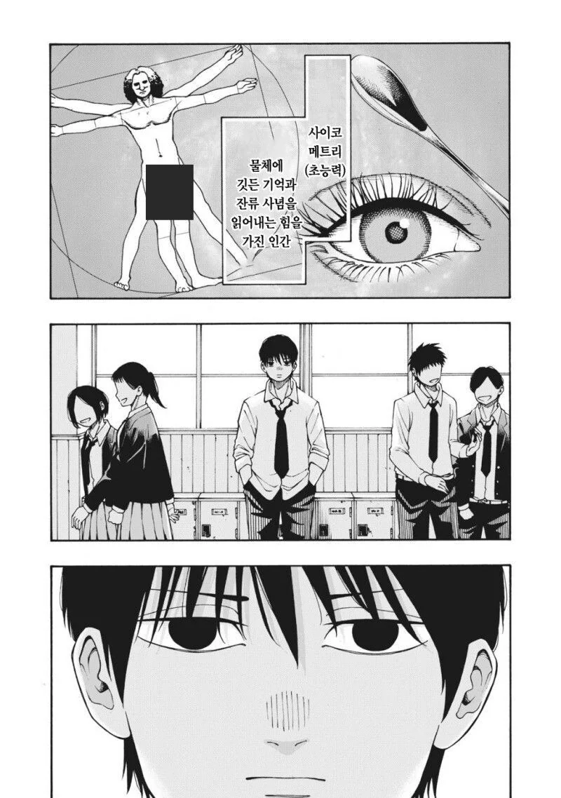 ㅂㅈ털 구별하는 만화 - 이미지 3
