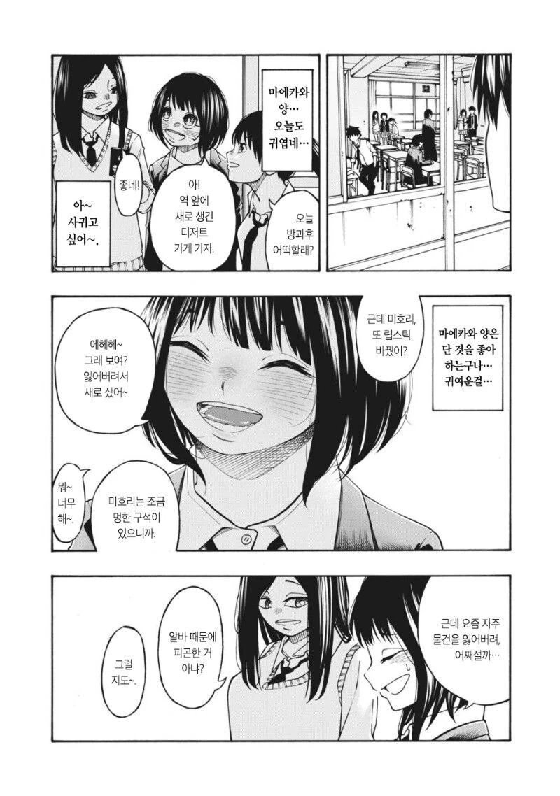 ㅂㅈ털 구별하는 만화 - 이미지 4