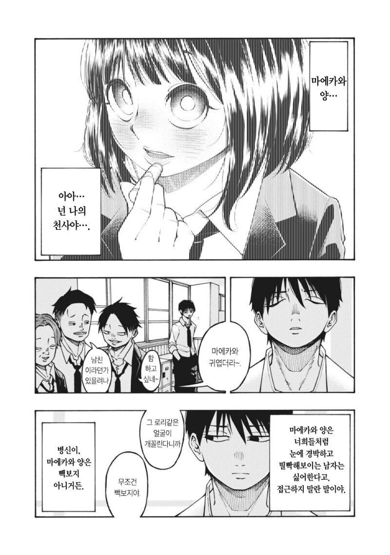 ㅂㅈ털 구별하는 만화 - 이미지 6