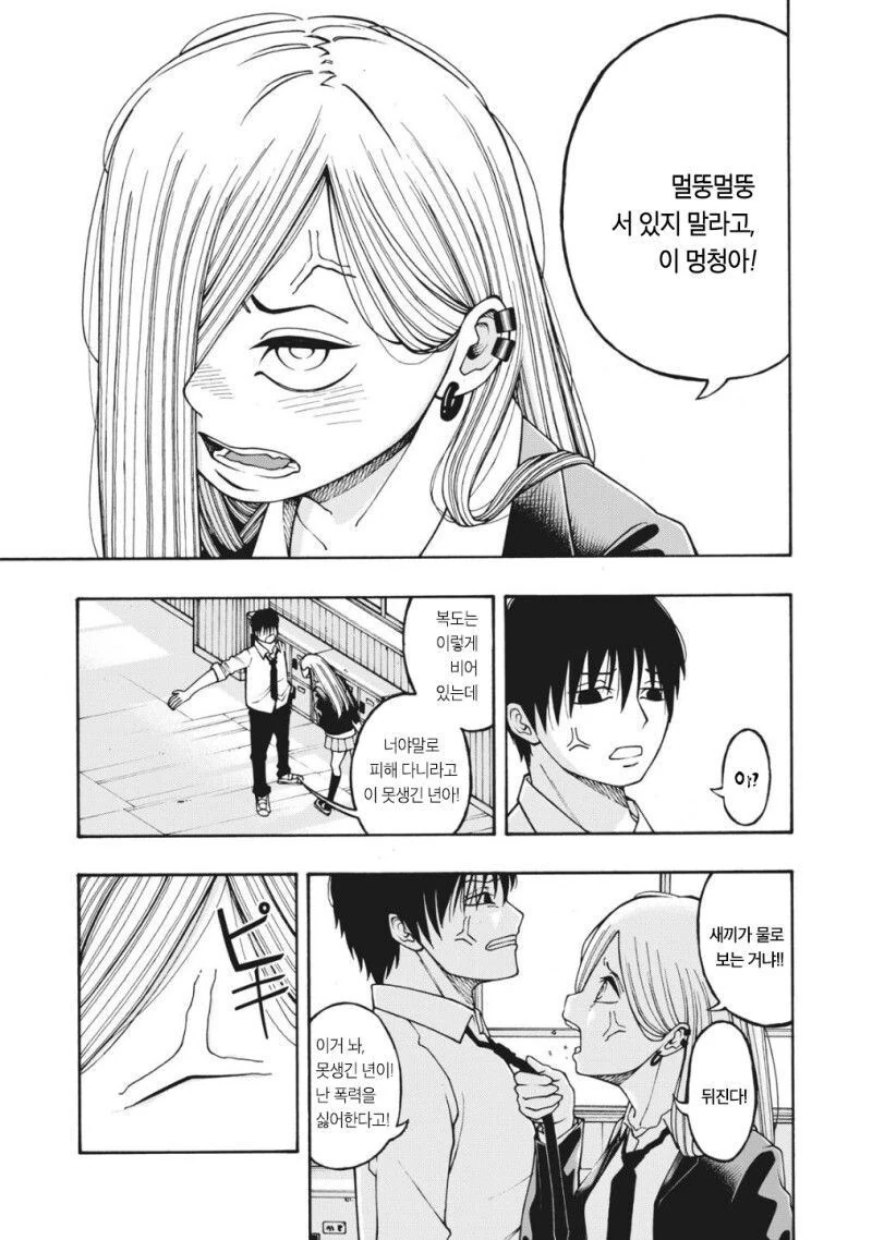 ㅂㅈ털 구별하는 만화 - 이미지 8