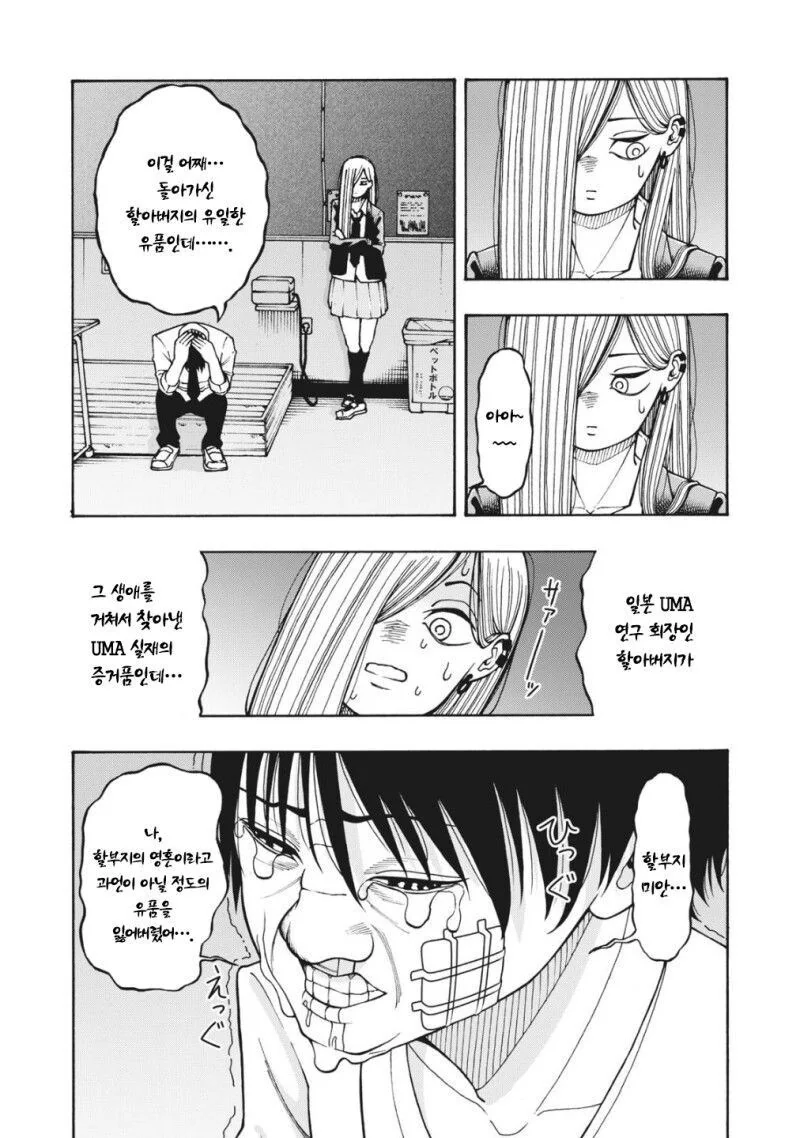 ㅂㅈ털 구별하는 만화 - 이미지 16