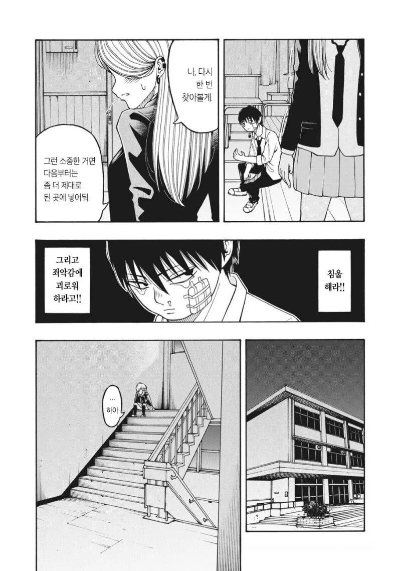 ㅂㅈ털 구별하는 만화 - 이미지 17