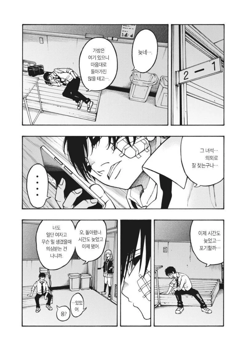 ㅂㅈ털 구별하는 만화 - 이미지 19