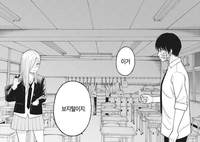 ㅂㅈ털 구별하는 만화 - 이미지 23