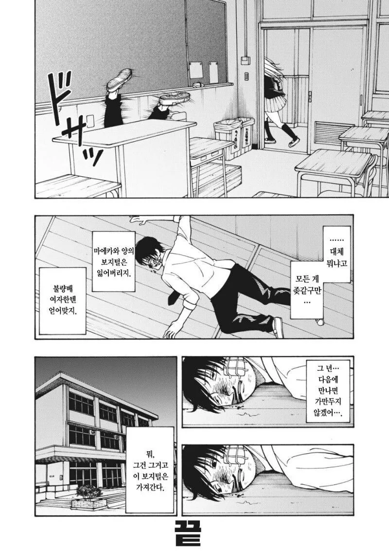 ㅂㅈ털 구별하는 만화 - 이미지 27