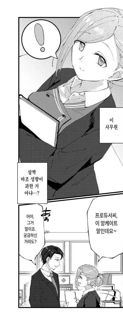 @) 매너리즘 해소하는 만화 - 이미지 2