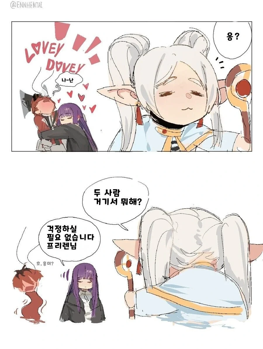 프리렌) 페른이 슈타르크에 흥미가 있는 만화.manhwa - 이미지 5