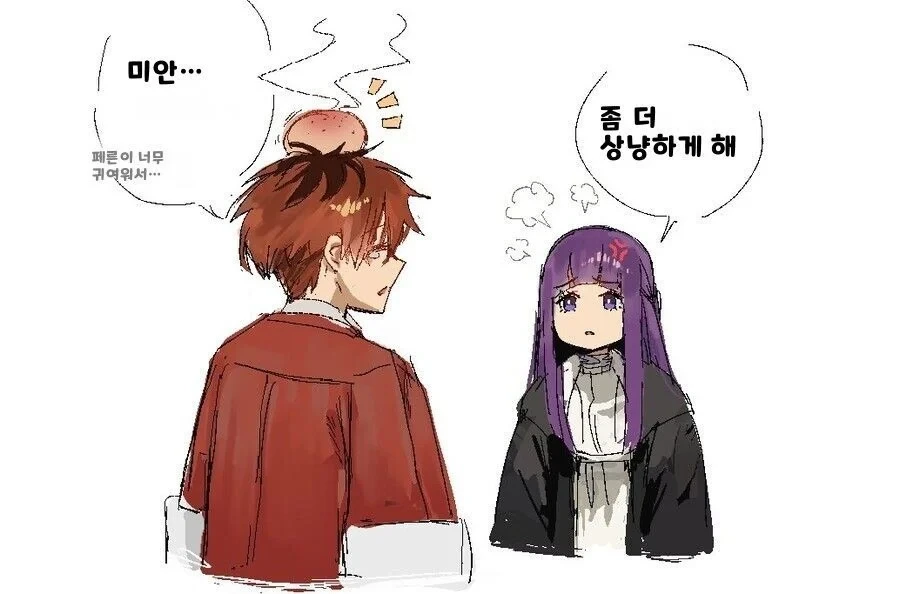 프리렌) 페른이 슈타르크에 흥미가 있는 만화.manhwa - 이미지 7