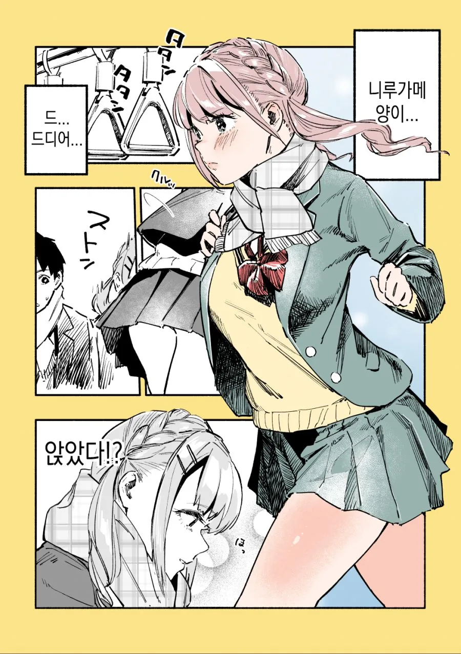 같은 반 ㅇㄷ이 큰 아이가 또 잘못 앉는.manga