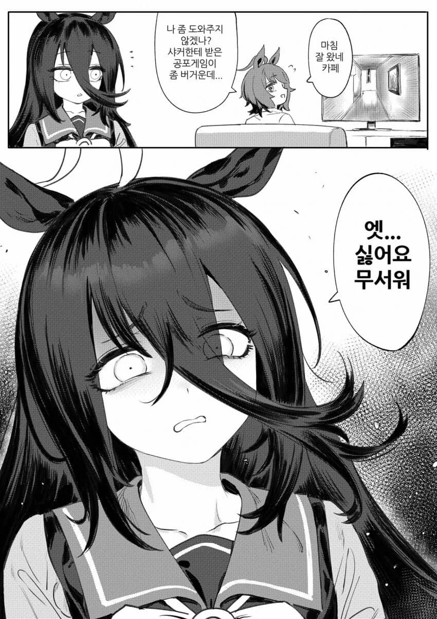 [말딸] 보이는 여고생 카페