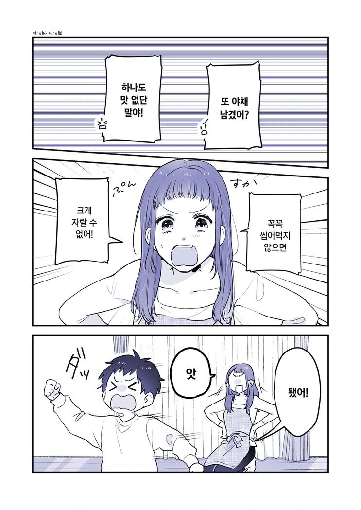 사이좋은 가족.Manga