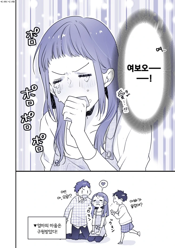 사이좋은 가족.Manga - 이미지 4