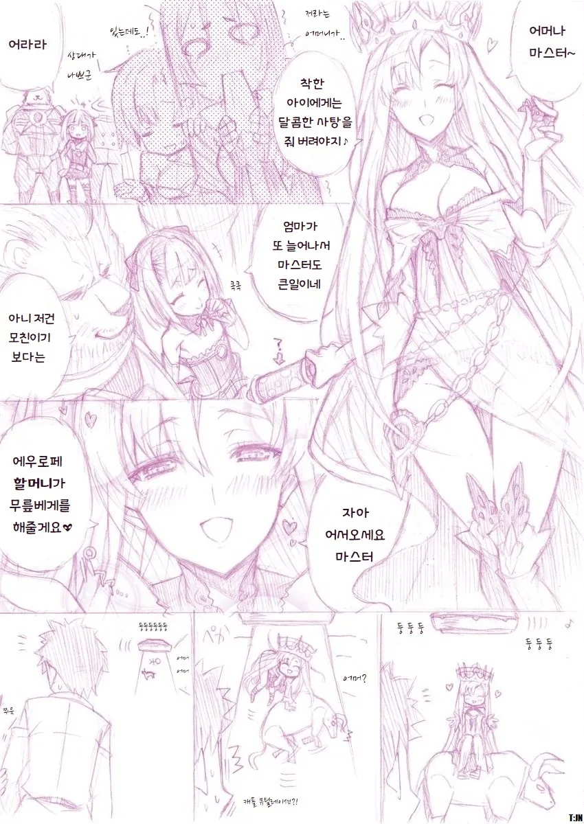 [페그오] 위기를 느낀 엘레나 만화